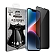 VXTRA 全膠貼合 iPhone 14 Plus 6.7吋 防窺滿版疏水疏油9H鋼化頂級玻璃膜(黑) product thumbnail 1
