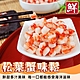 (滿額)【海陸管家】松葉蟹味鬆1盒(每盒約500g) product thumbnail 1