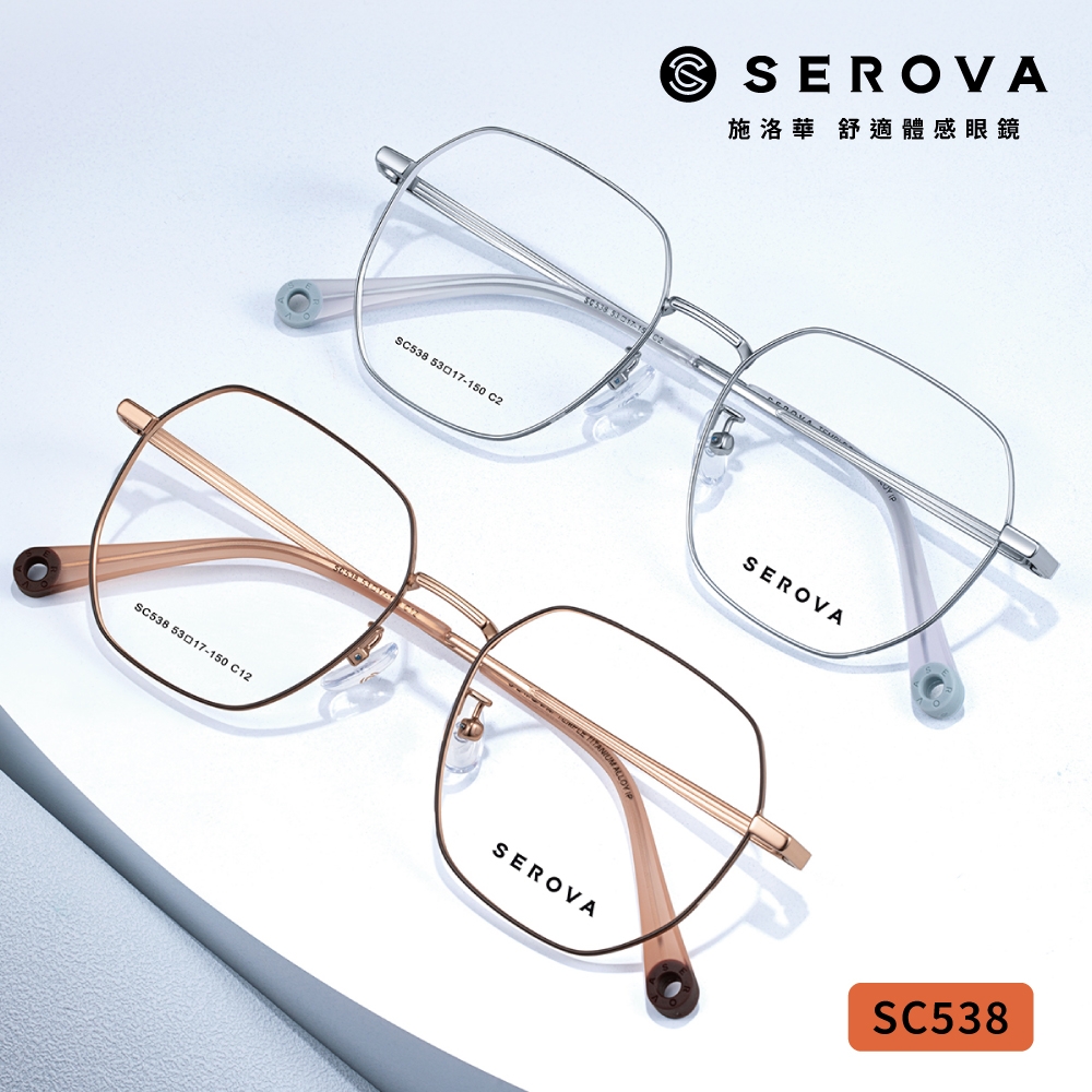 SEROVA 多邊形框光學眼鏡/共4色#SC538