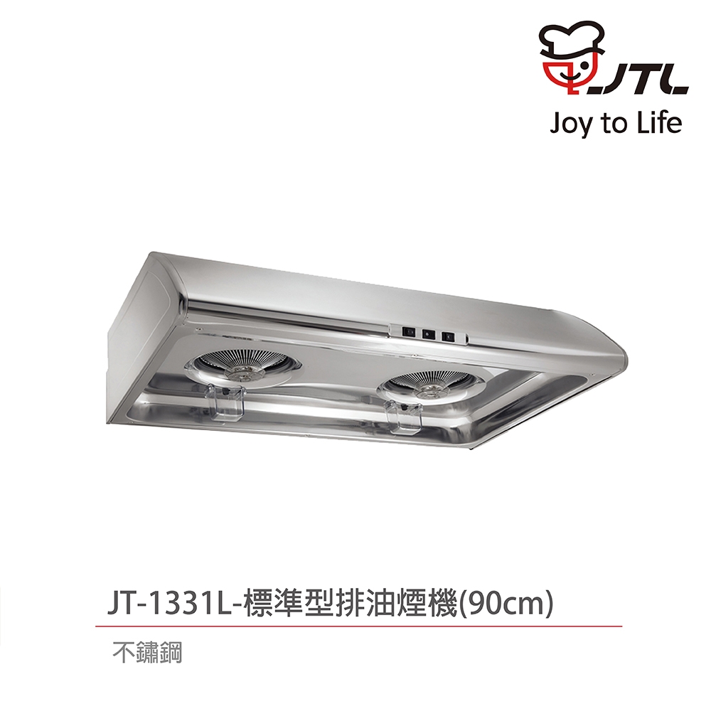 【喜特麗】含基本安裝 90cm 傳統式排油煙機 不鏽鋼 (JT-1331L)