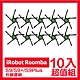 iRobot Roomba掃地機器人副廠配件耗材超值組 升級邊刷 10入 product thumbnail 1
