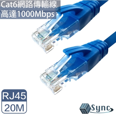 【UniSync】 Cat6超高速乙太網路傳輸線 20M