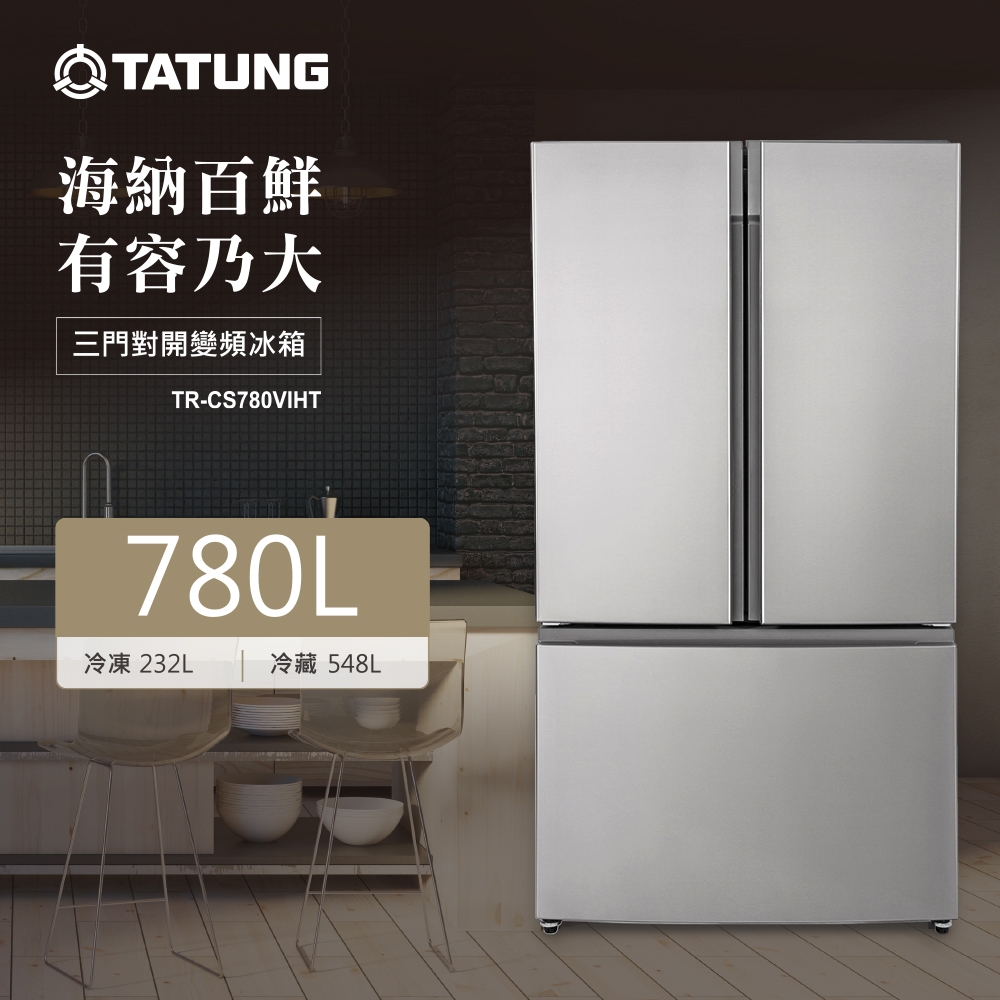 TATUNG 大同 780公升三門對開變頻冰箱 TR-CS780VIHT