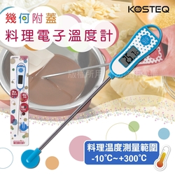 【KOSTEQ】普普風快速測量多用途電子溫度計-附探針保護蓋-藍色 (TKO-101-BL)