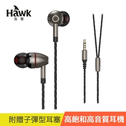 HAWK S767高飽和高音質耳機(03-AEP767TI)