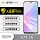 O-one大螢膜PRO OPPO A78 5G 全膠螢幕保護貼 背面保護貼 手機保護貼 product thumbnail 2