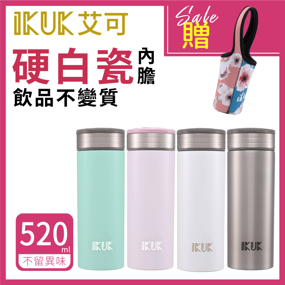 [送環保提套]IKUK艾可 陶瓷保溫杯大好提520ml