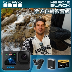 GoPro HERO12 Black 全方位攝影套組 (HERO12單機+磁吸