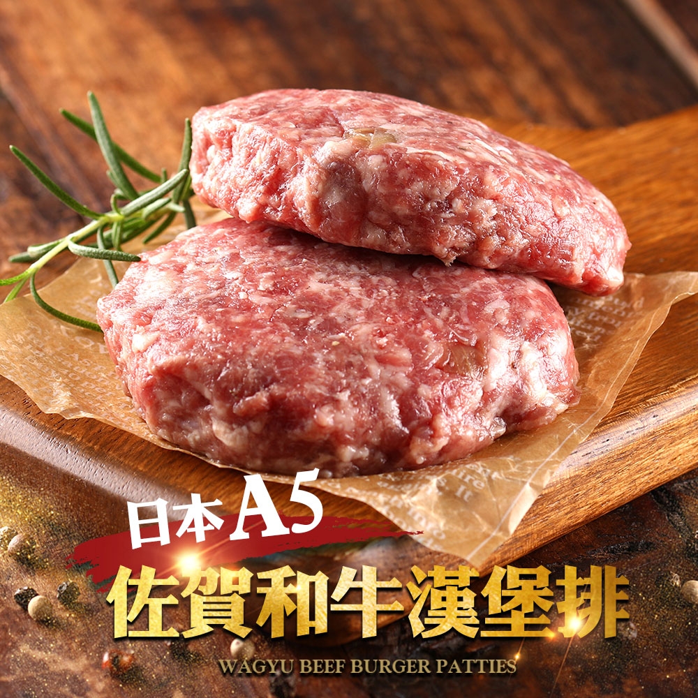 (任選)愛上吃肉-頂級和牛漢堡排1盒(200g±10%/盒)