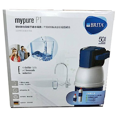 【德國BRITA】P1硬水軟化淨水系統