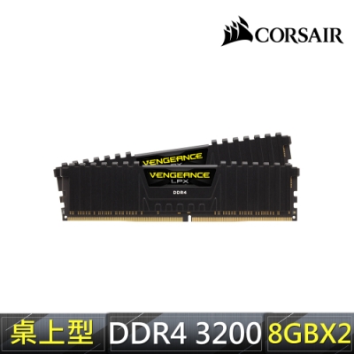 CORSAIR海盜船 Vengeance LPX 8G*2 DDR4 3200/C16超頻記憶體