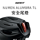 GIANT NUMEN ALUMBRA TL 安全帽充電型警示燈 product thumbnail 1