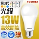 Toshiba東芝 第三代  光耀13W 高效能LED燈泡 日本設計(白光/自然光/黃光) 1入 product thumbnail 2