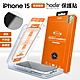 hoda 霧面玻璃保護貼 iphone 15 (6.1"/6.7") 附無塵太空艙貼膜神器 product thumbnail 1