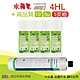 【水蘋果】Everpure 4HL 公司貨濾心+高品質10英吋5微米PP濾心(5支組) product thumbnail 1