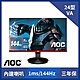 AOC G2490VXA 24型HDR電腦螢幕 144Hz 1ms極速 product thumbnail 1