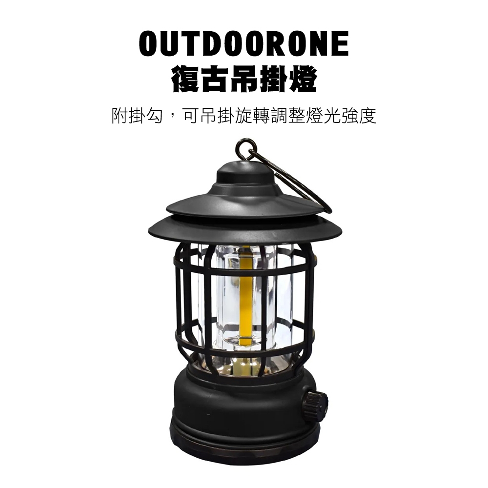 OUTDOORONE 復古吊掛燈 附掛勾，可吊掛旋轉調整燈光強度(黃光)，TYPE-C充電，簡單好用方便