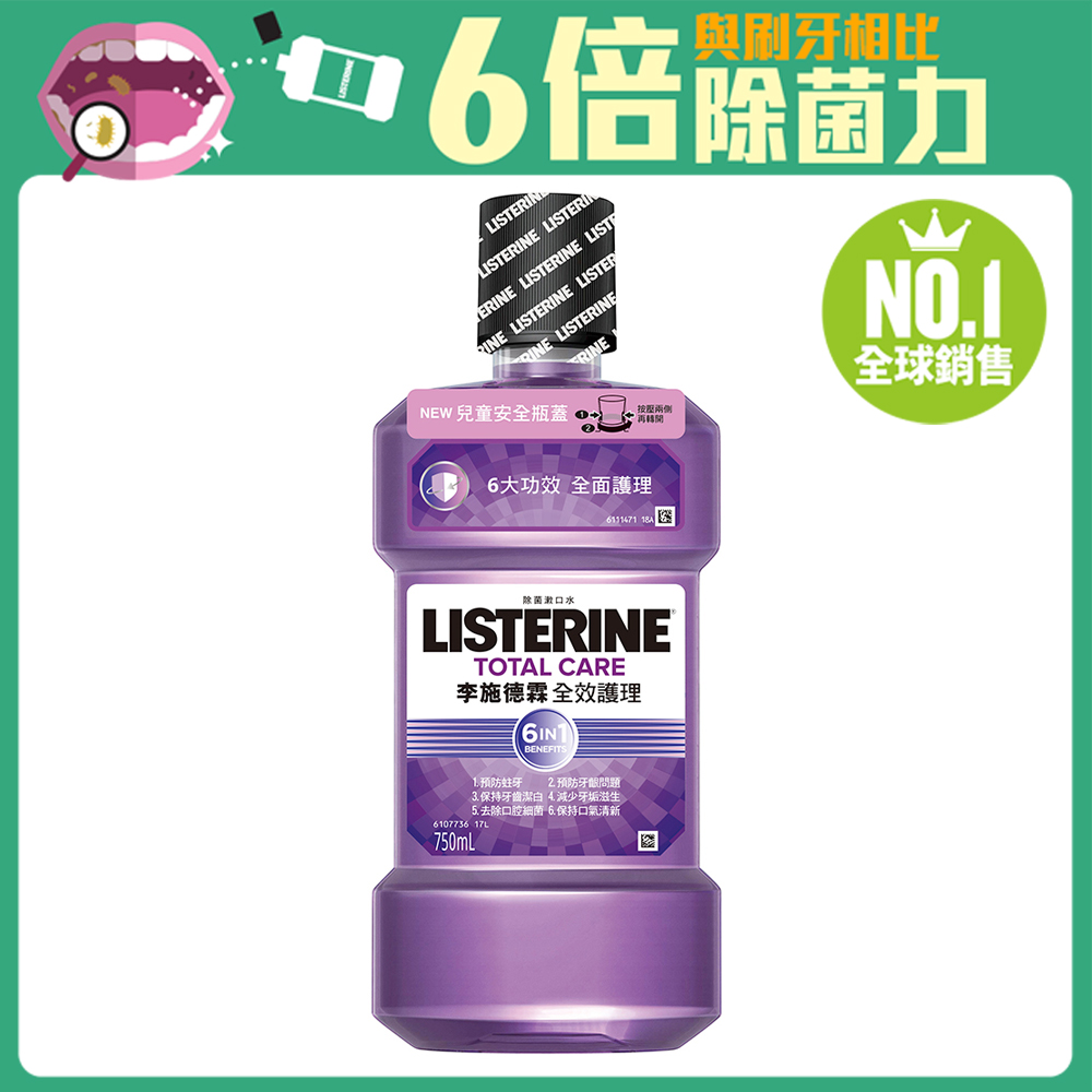 李施德霖 全效護理漱口水750ml