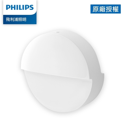 Philips 飛利浦 智奕 智慧照明 藍牙感應夜燈(PZ004)