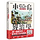 小島經濟學：關於魚(金錢)、漁網(資本)、儲蓄及借貸的經濟寓言【插畫圖解珍藏版】 product thumbnail 1