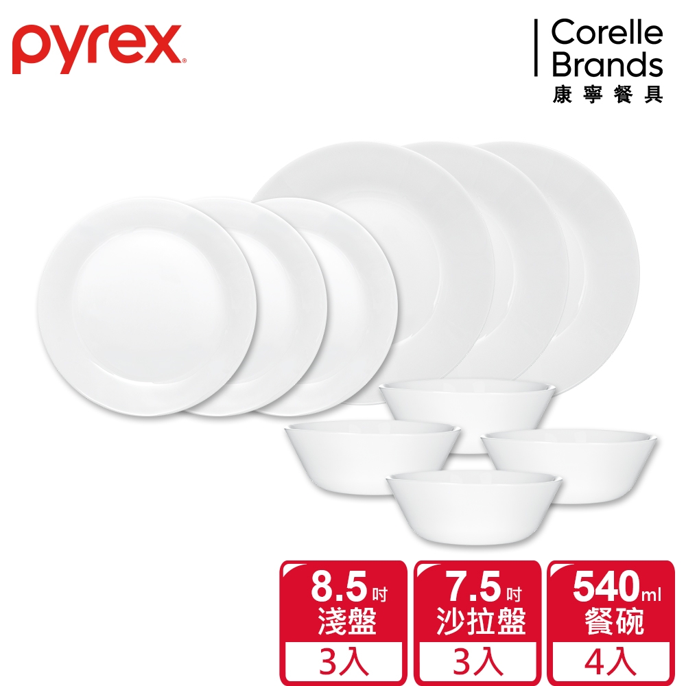 (雅虎限定)【美國康寧】Pyrex 靚白強化玻璃10件式餐具組-J01 product image 1