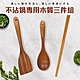 不沾鍋專用木質三件組(鏟/匙/長筷) product thumbnail 1