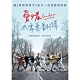 愛情太需要翻譯 DVD product thumbnail 2