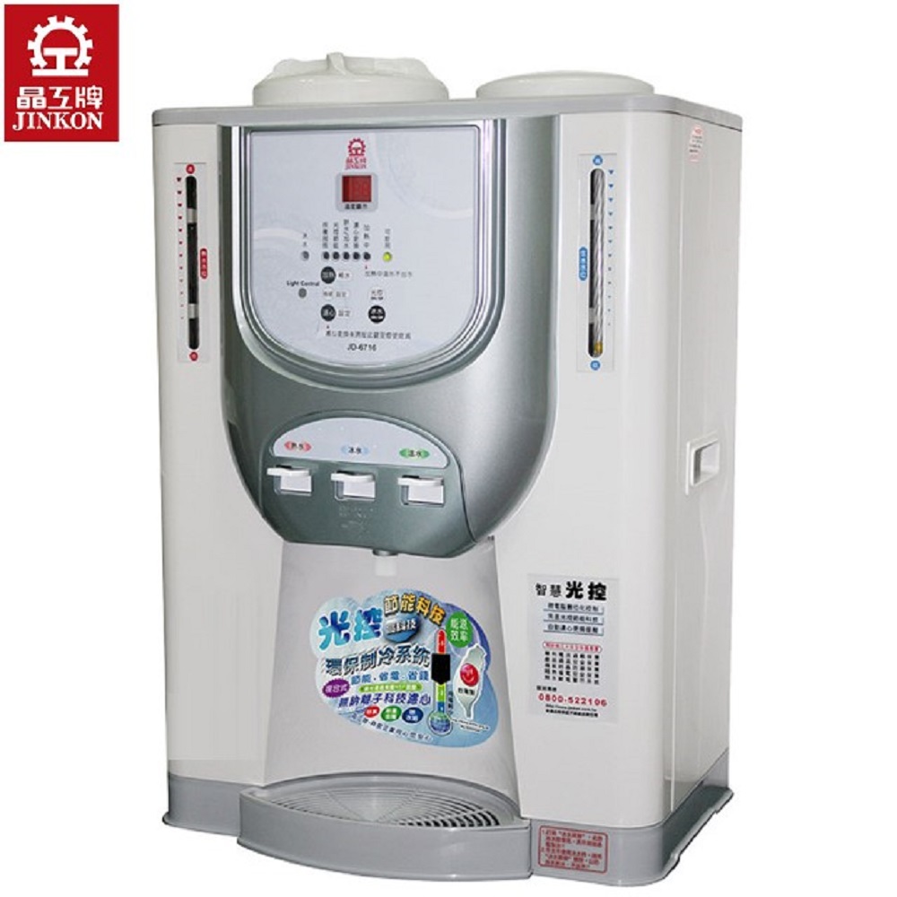 JINKON 晶工牌 11.9L 冰溫熱開飲機 JD-6716-