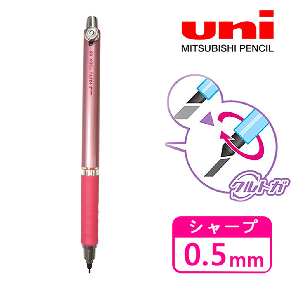 日本正版 KURU TOGA 旋轉 自動鉛筆 0.5mm 日本製 自動旋轉筆 UNI 156995