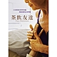 茶飲友達 DVD product thumbnail 2