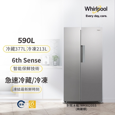 福利品Whirlpool惠而浦 Space Sense 590公升 對開門冰箱 WHX620SS