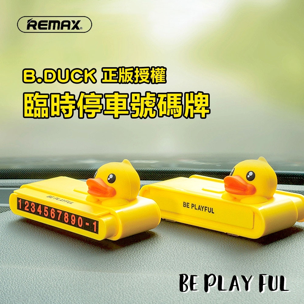 【REMAX LIFE】B.DUCK系列 臨時停車號碼牌