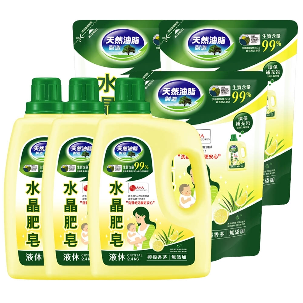 南僑水晶肥皂液體洗衣精2.4kgx3瓶+補充包1600mlx3包-檸檬香茅