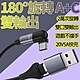 2in1二拖一滾輪式手機充電線(180度旋轉折彎) product thumbnail 1