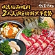 (台中)佐賀野仁日法極品燒肉2人美國安格斯黑牛套餐 product thumbnail 1