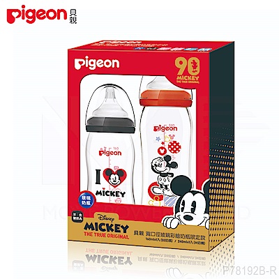 日本《Pigeon 貝親》米奇90週年彩繪奶瓶限定款禮盒(240ML+160ML)