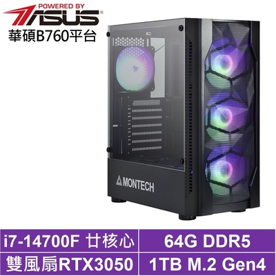 華碩B760平台[聖魔英雄II]i7-14700F/RTX 3050/64G/1TB_SSD