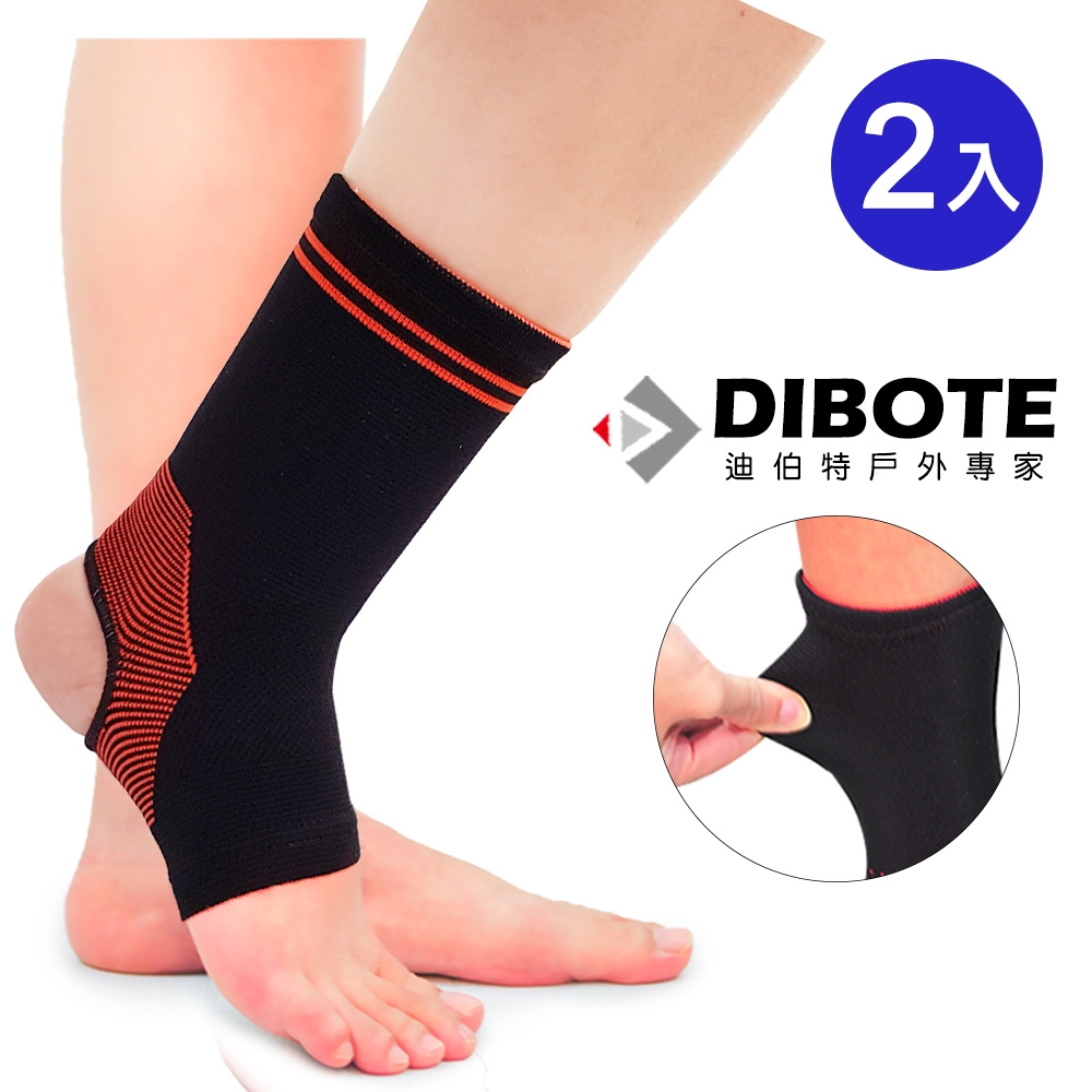 迪伯特DIBOTE 高彈性透氣專業護踝(2入)