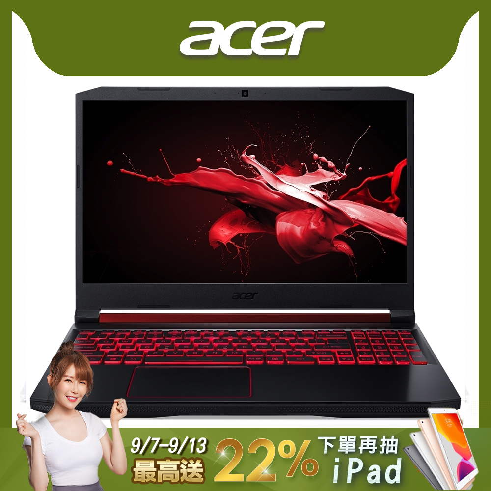 Acer AN515-54-50LW 15吋電競筆電(i5-9300H/GTX1050/8G/256GAcer Nitro 系列