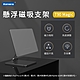 Kamera For iPad Air 10.9吋 懸浮磁吸支架 T90 Magic product thumbnail 2