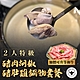 台中 Beef King 2人特級豬肉胡椒豬肚雞鍋物套餐(加價可升等和牛) product thumbnail 1