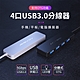 OMG USB3.0分線器 一拖四拓展塢 hub集線器 筆記本電腦多接口外接器 product thumbnail 2