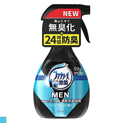 日本 P&G Febreze 布製品 除臭消菌 噴霧劑 - 男用酷涼