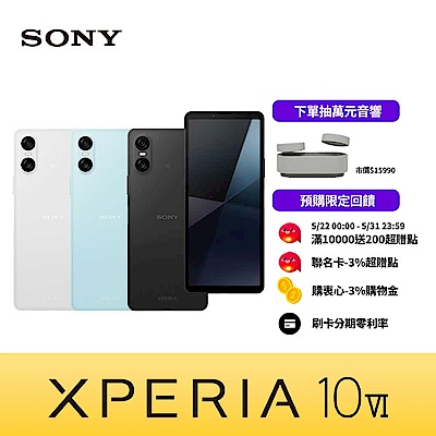 SONY Xperia 10VI