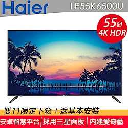 Haier 海爾 55吋 4K HDR 聯網液晶顯示器LE55K6500U