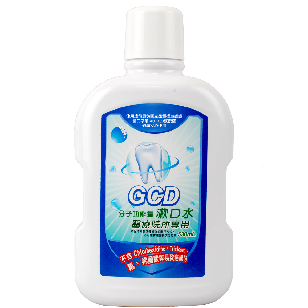 【GCD】醫療院所專用分子功能氧漱口水(530ml)