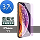 3入 iPhone 11 保護貼手機藍光高清非滿版手機9H鋼化玻璃膜 IPHONE11保護貼 IPHONE11鋼化膜 product thumbnail 1