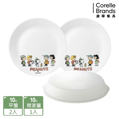 【美國康寧】CORELLE SNOOPY CAMPING 3件式餐盤組-C02