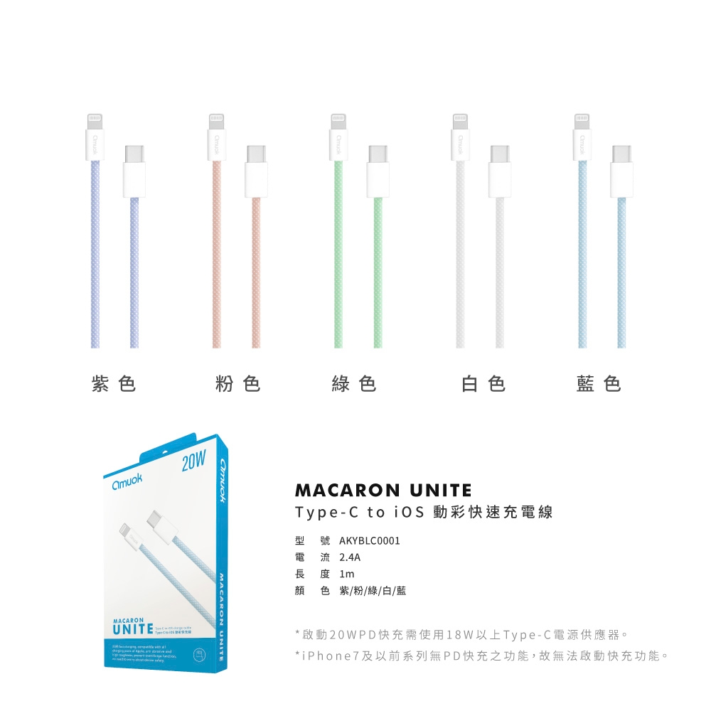 【amuok】 車用充電器套裝/PD+QC車充+100CM PD線 車用快充組合