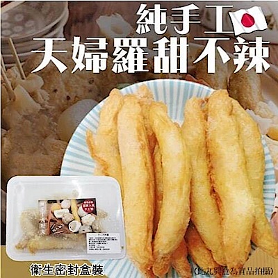 海陸管家-陳家手工天婦羅甜不辣 (每包300g/11-13條)